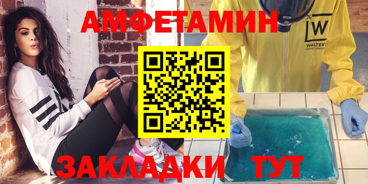 Коркино  Амфетамин 97%  Вход с VPN 