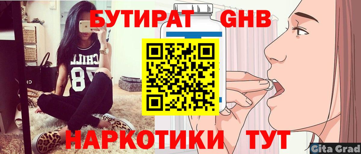 Бутират бутандиол Коркино