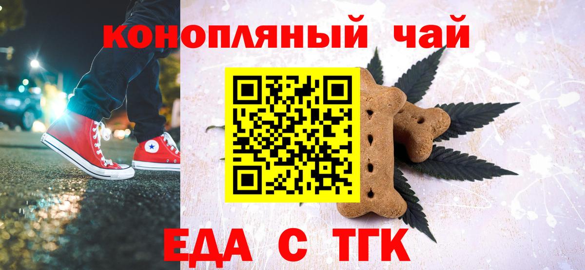 Коркино  Canna-Cookies конопля  Вход с VPN 