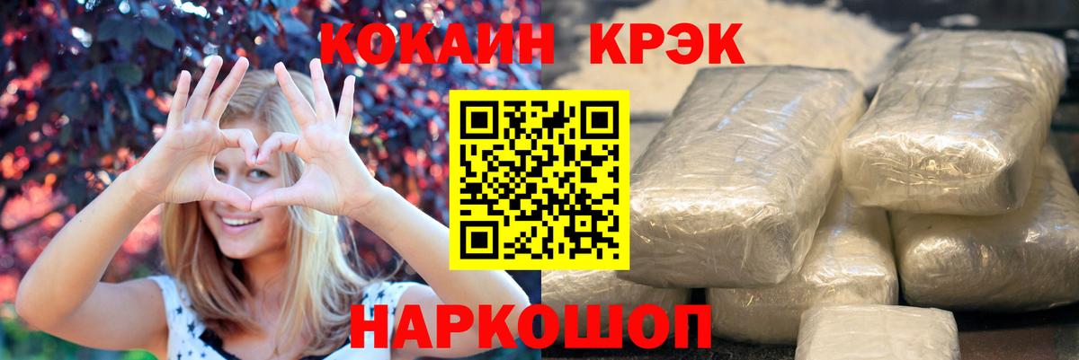 Кокаин FishScale  COCAIN  Коркино  Вход с VPN 