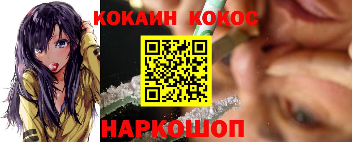 Кокаин 99% Коркино