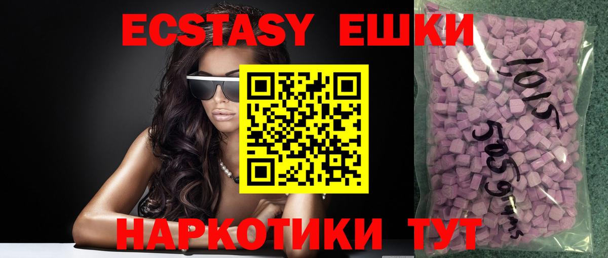 купить наркоту  Ecstasy  Коркино  Вход с VPN  Ecstasy Punisher 