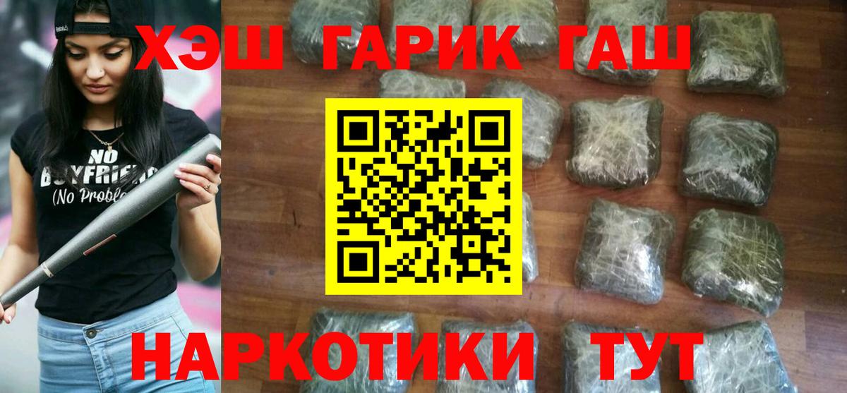 ГАШ hashish  Вход с VPN  ГАШИШ  ГАШ гашик  Коркино 