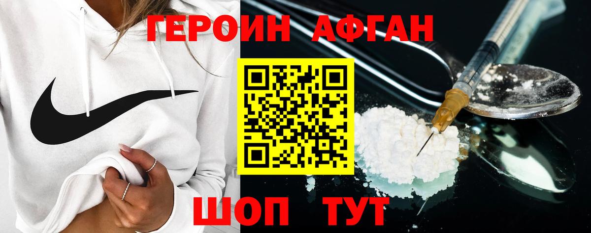 ГЕРОИН гречка Коркино
