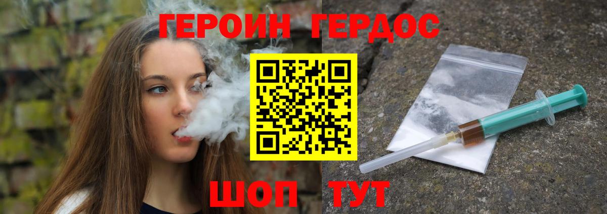 Коркино  Героин афганец  ГЕРОИН  Вход с VPN 