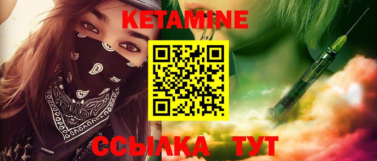КЕТАМИН ketamine  Вход с VPN  Кетамин VHQ  даркнет Telegram  Коркино 