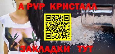 кристаллы Краснознаменск