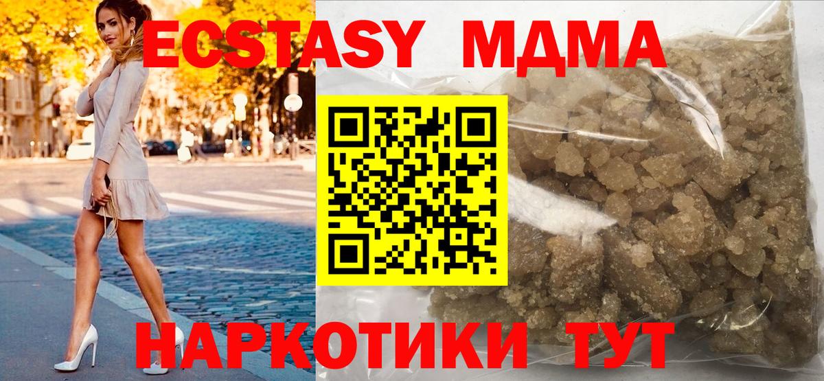 МДМА молли  MDMA VHQ  Коркино  МДМА  Вход с VPN 
