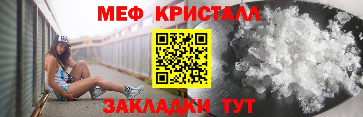 Мефедрон Коркино