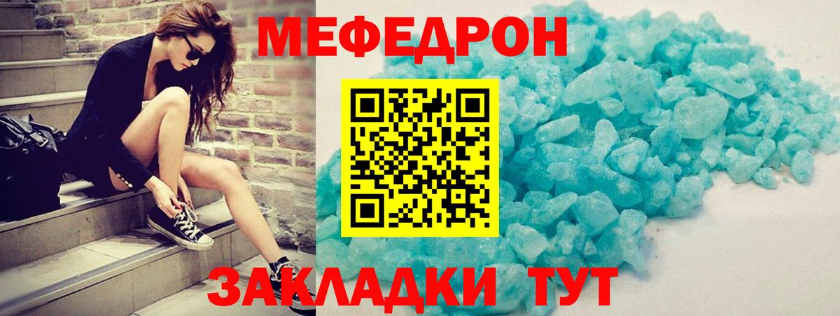 mega tor  Вход с VPN  Меф VHQ  МЯУ-МЯУ  Коркино  МЯУ-МЯУ  МЕФ мука 