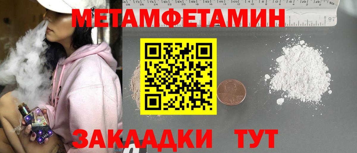 Первитин пудра  Первитин пудра  Вход с VPN  Коркино 